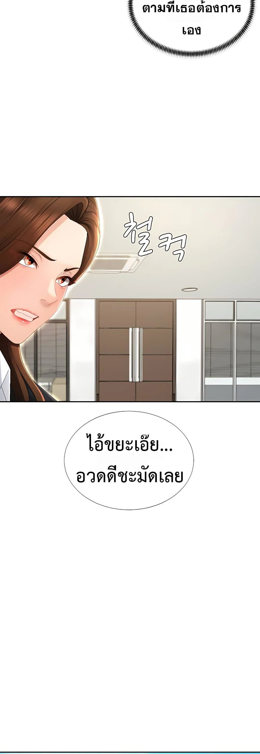 จ่ายด้วยร่างกายของคุณ ตอนที่ 31 หน้า 42 - โดจินแปลไทย