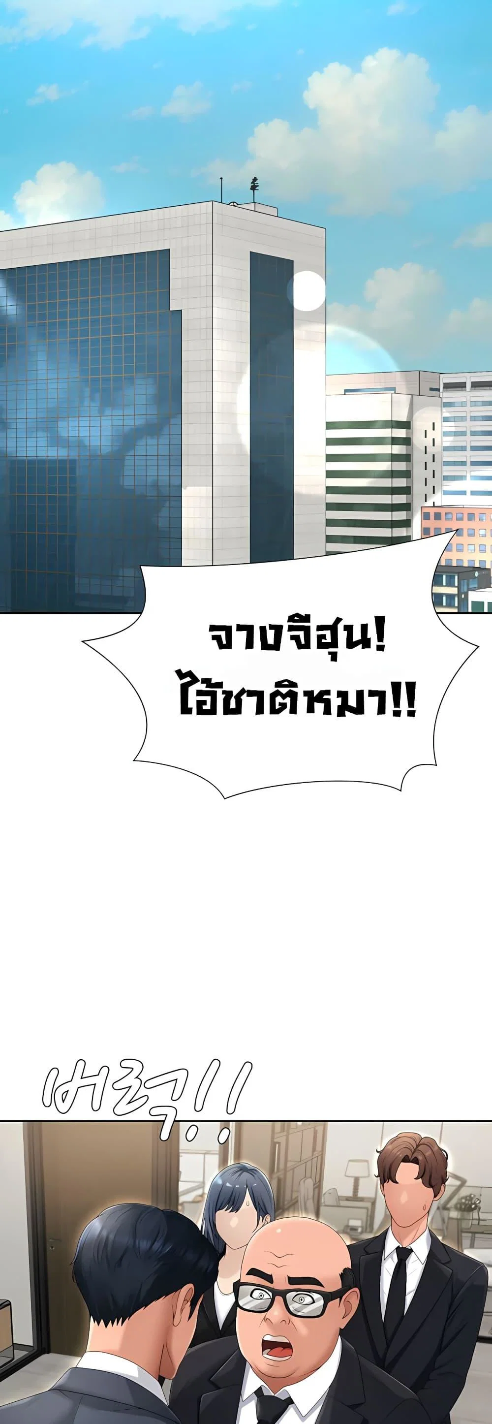 จ่ายด้วยร่างกายของคุณ ตอนที่ 31 หน้า 43 - โดจินแปลไทย