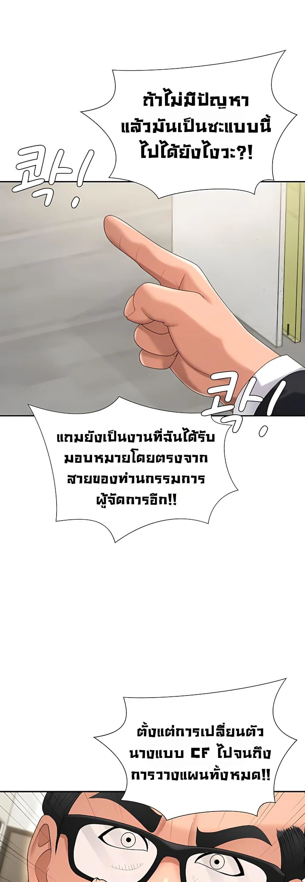 จ่ายด้วยร่างกายของคุณ ตอนที่ 31 หน้า 45 - โดจินแปลไทย