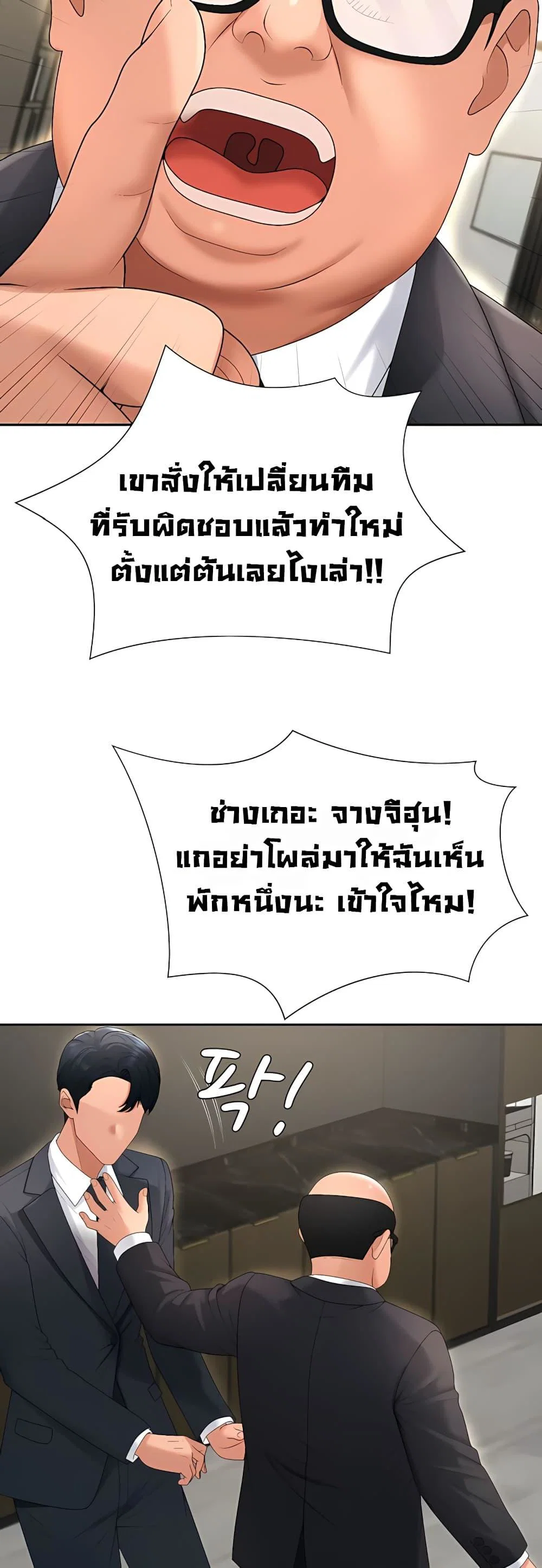 จ่ายด้วยร่างกายของคุณ ตอนที่ 31 หน้า 46 - โดจินแปลไทย
