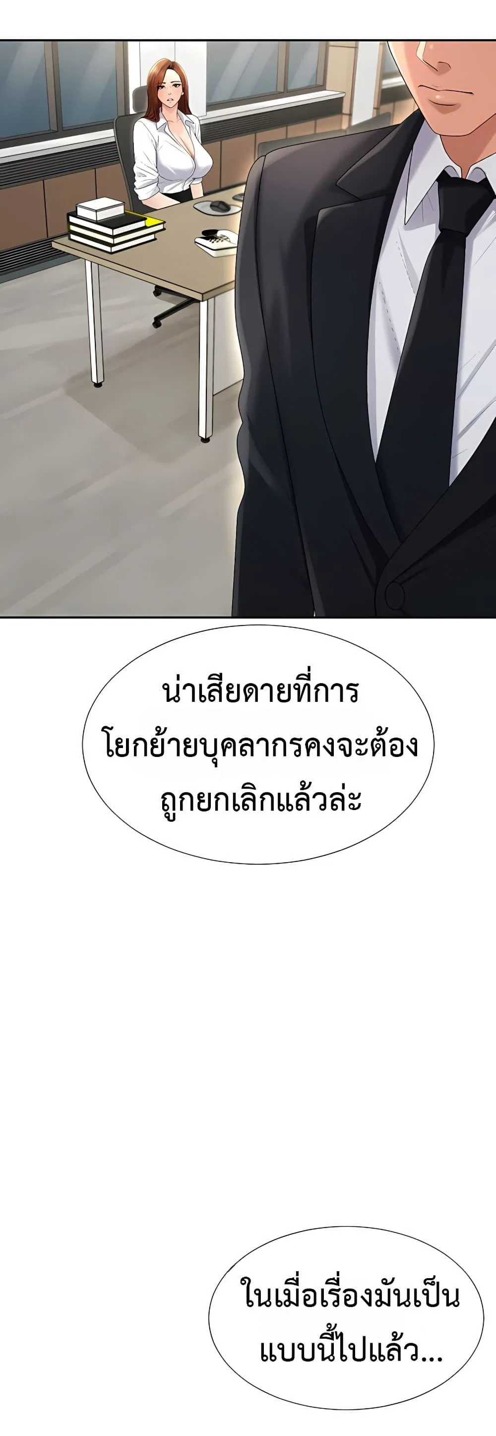 จ่ายด้วยร่างกายของคุณ ตอนที่ 31 หน้า 48 - โดจินแปลไทย