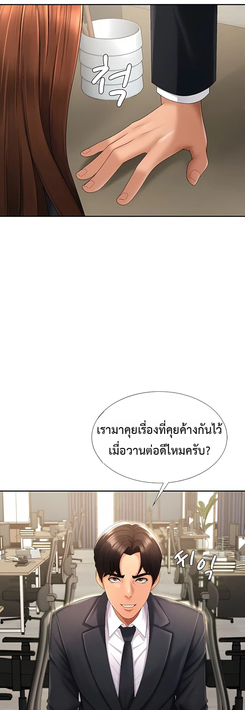 จ่ายด้วยร่างกายของคุณ ตอนที่ 31 หน้า 49 - โดจินแปลไทย