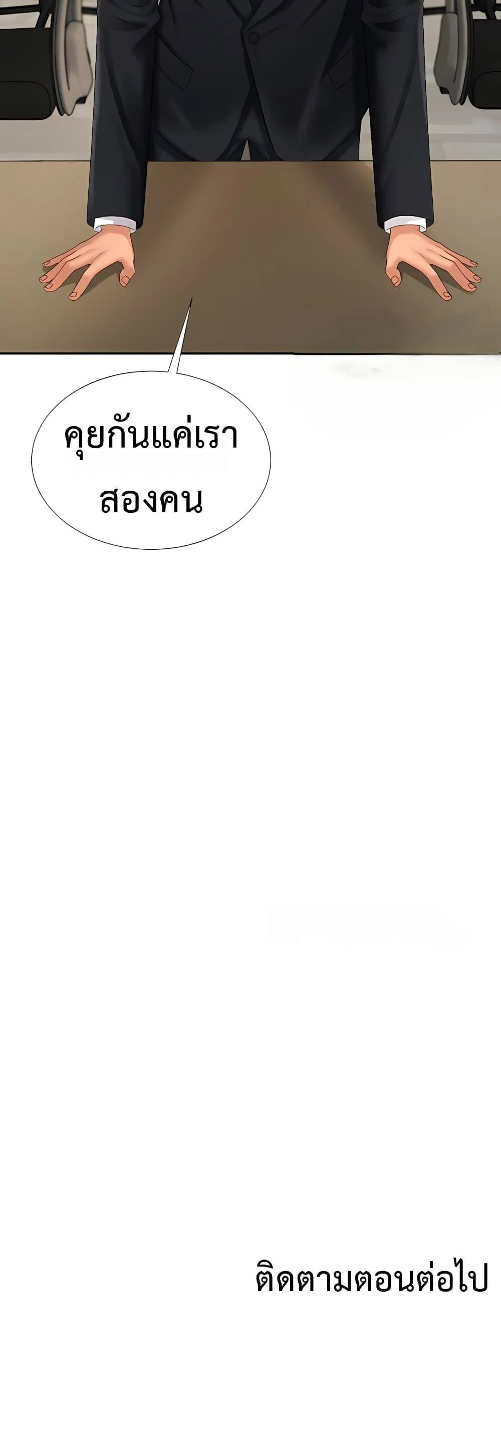 จ่ายด้วยร่างกายของคุณ ตอนที่ 31 หน้า 50 - โดจินแปลไทย