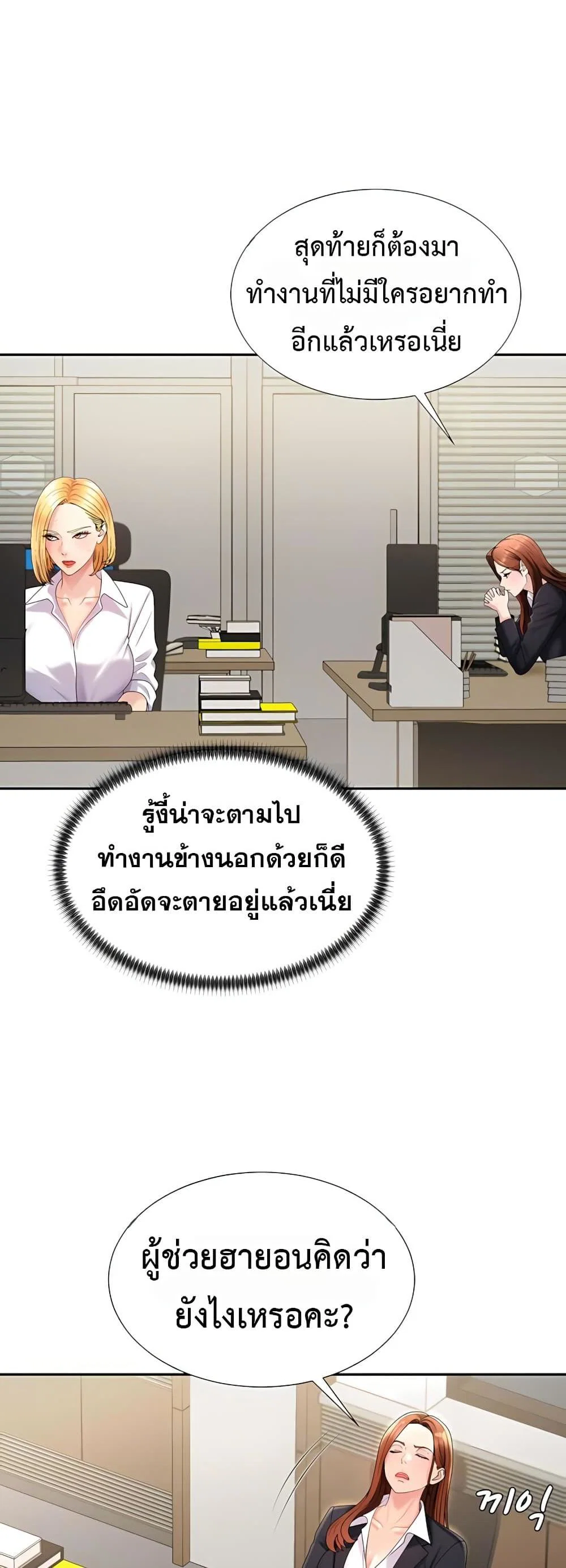 จ่ายด้วยร่างกายของคุณ ตอนที่ 31 หน้า 6 - โดจินแปลไทย