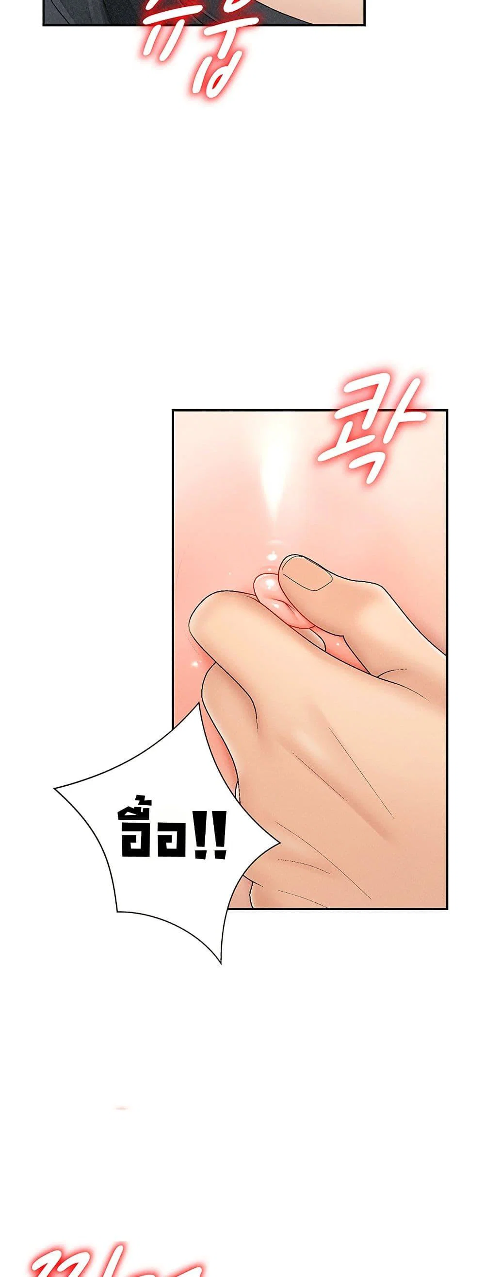 จ่ายด้วยร่างกายของคุณ ตอนที่ 32 หน้า 13 - โดจินแปลไทย