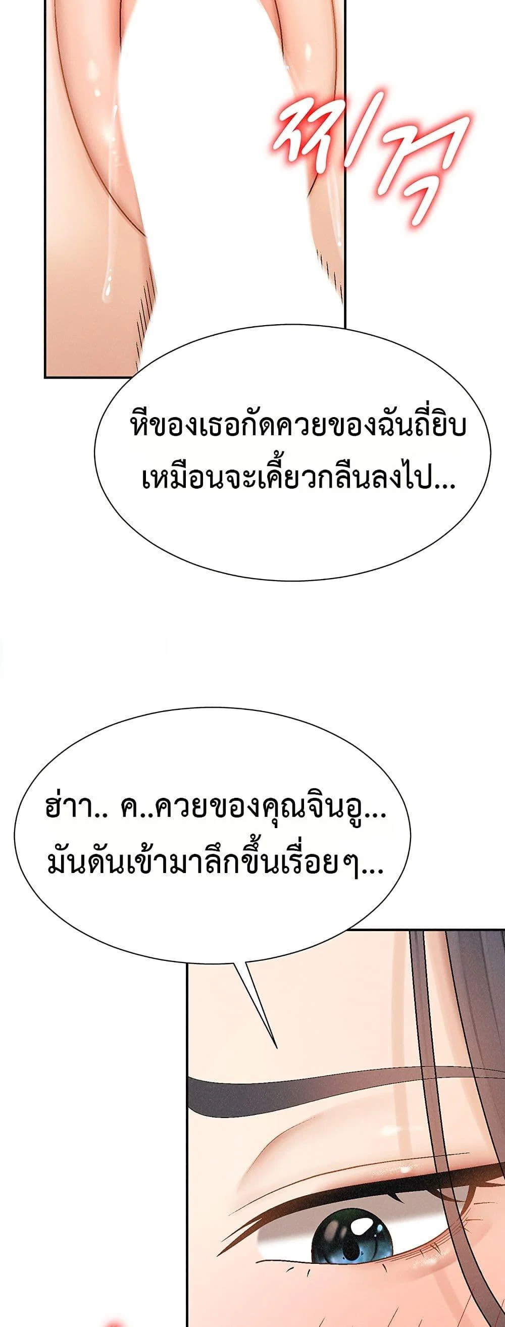 จ่ายด้วยร่างกายของคุณ ตอนที่ 32 หน้า 17 - โดจินแปลไทย