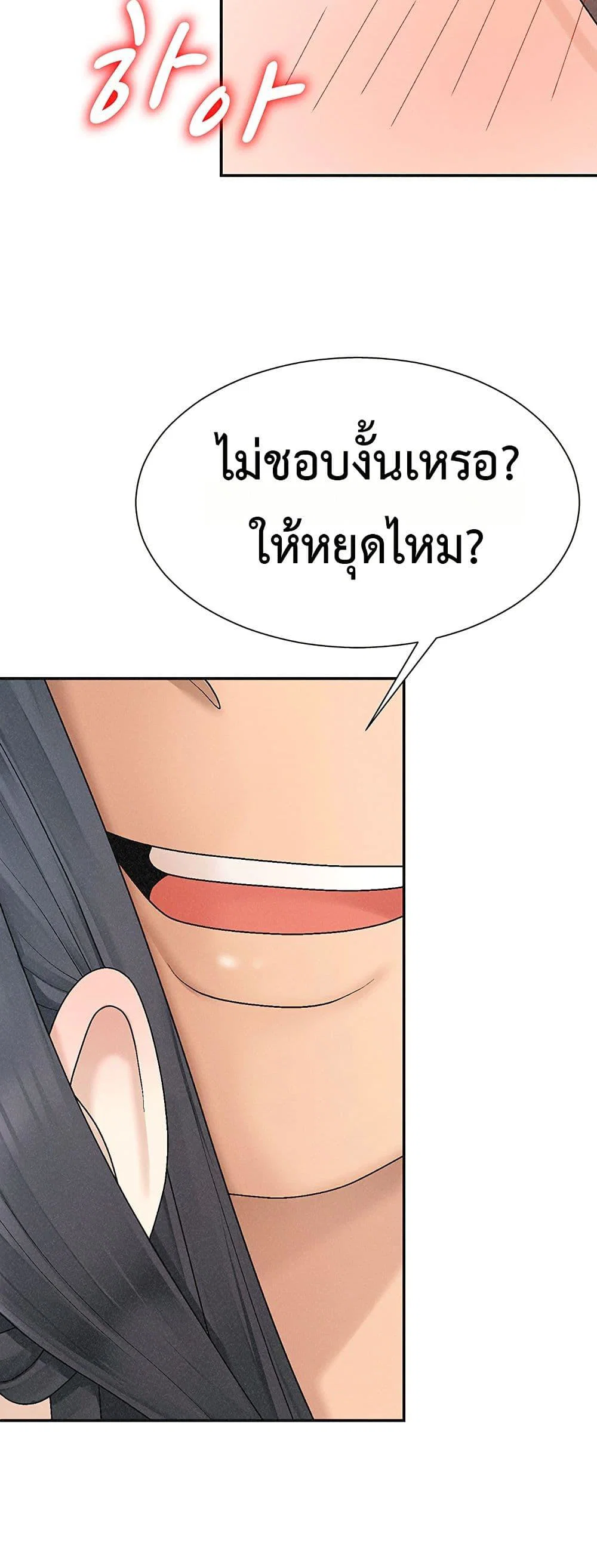 จ่ายด้วยร่างกายของคุณ ตอนที่ 32 หน้า 18 - โดจินแปลไทย
