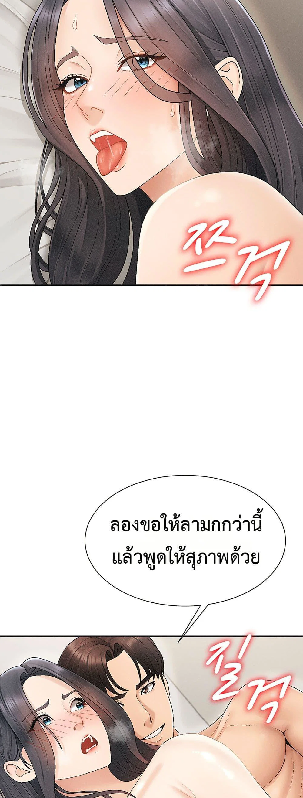จ่ายด้วยร่างกายของคุณ ตอนที่ 32 หน้า 20 - โดจินแปลไทย