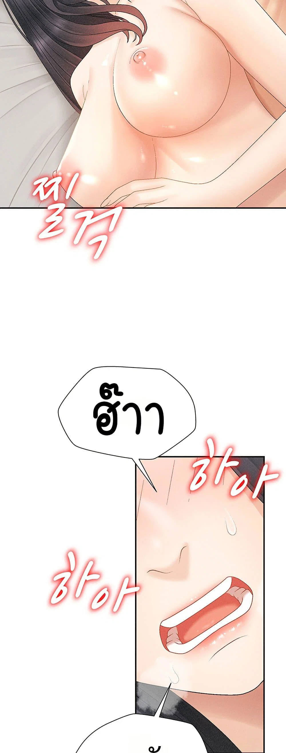 จ่ายด้วยร่างกายของคุณ ตอนที่ 32 หน้า 21 - โดจินแปลไทย