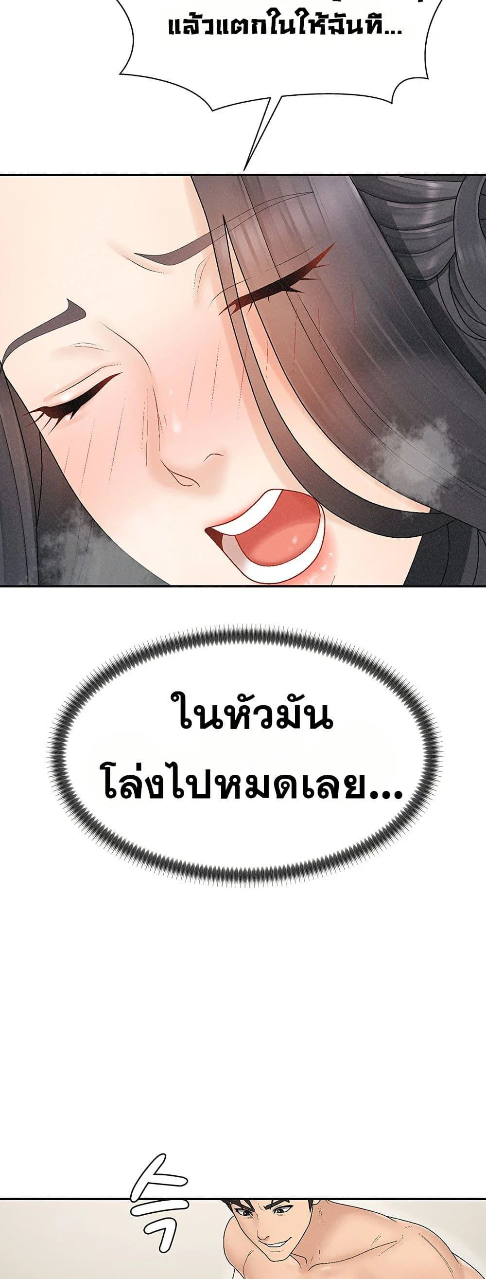 จ่ายด้วยร่างกายของคุณ ตอนที่ 32 หน้า 25 - โดจินแปลไทย
