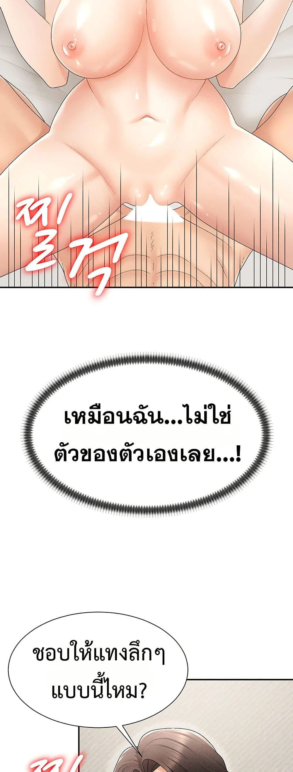 จ่ายด้วยร่างกายของคุณ ตอนที่ 32 หน้า 27 - โดจินแปลไทย