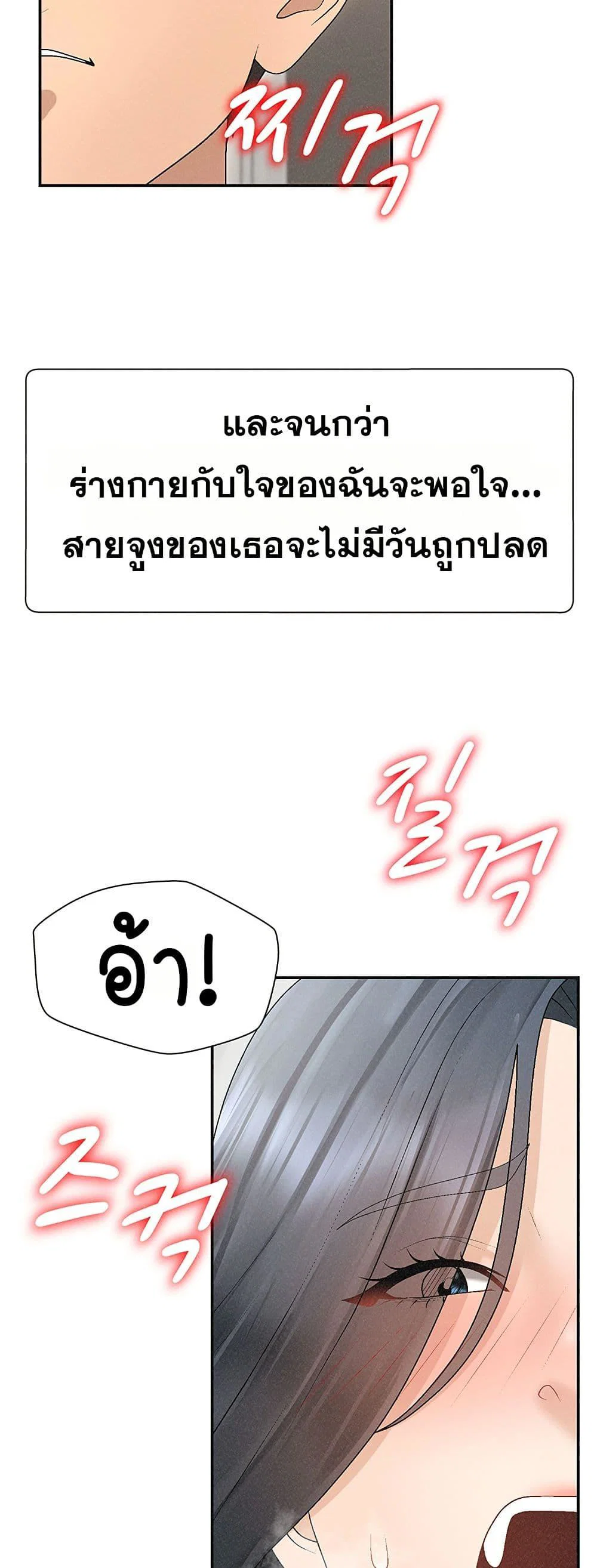จ่ายด้วยร่างกายของคุณ ตอนที่ 32 หน้า 33 - โดจินแปลไทย