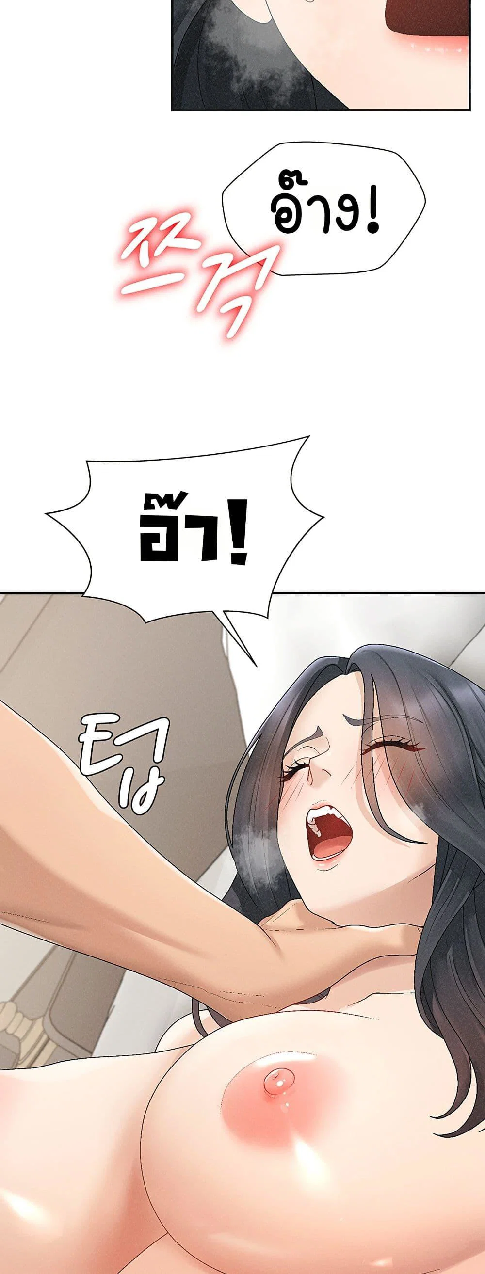 จ่ายด้วยร่างกายของคุณ ตอนที่ 32 หน้า 34 - โดจินแปลไทย