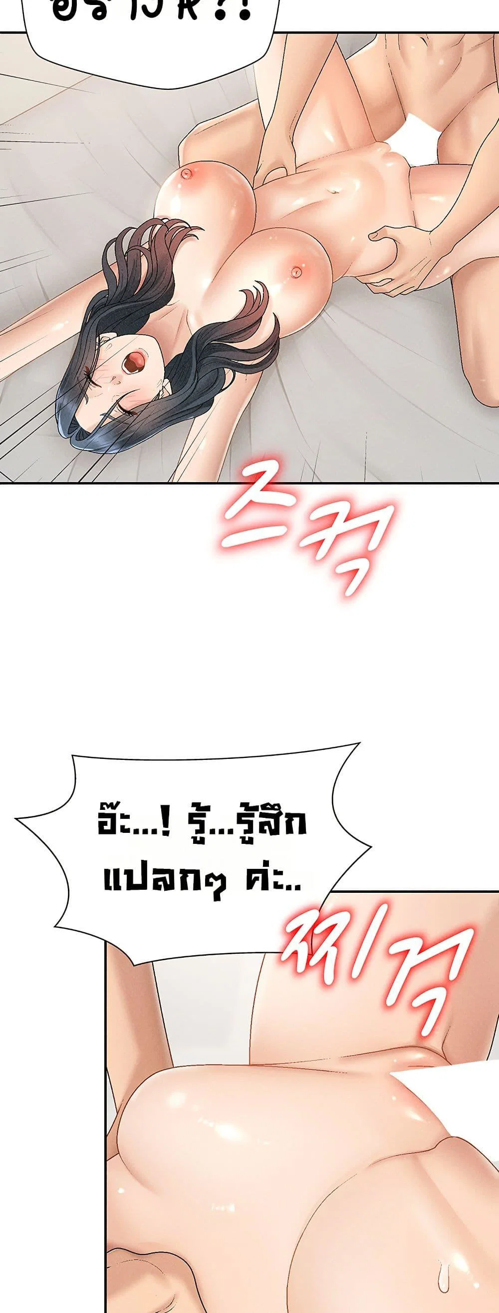 จ่ายด้วยร่างกายของคุณ ตอนที่ 32 หน้า 37 - โดจินแปลไทย
