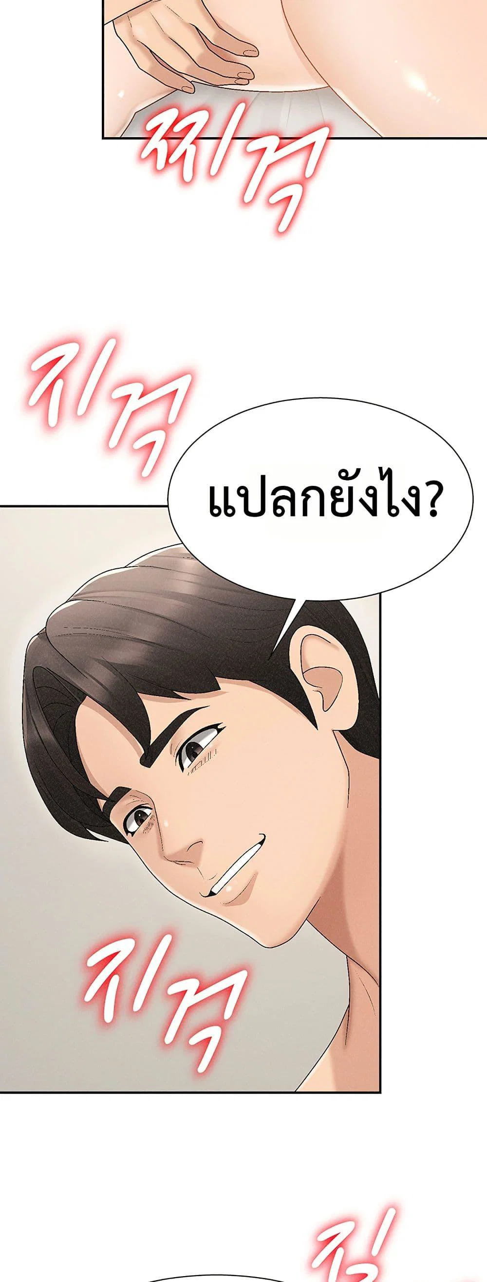 จ่ายด้วยร่างกายของคุณ ตอนที่ 32 หน้า 38 - โดจินแปลไทย