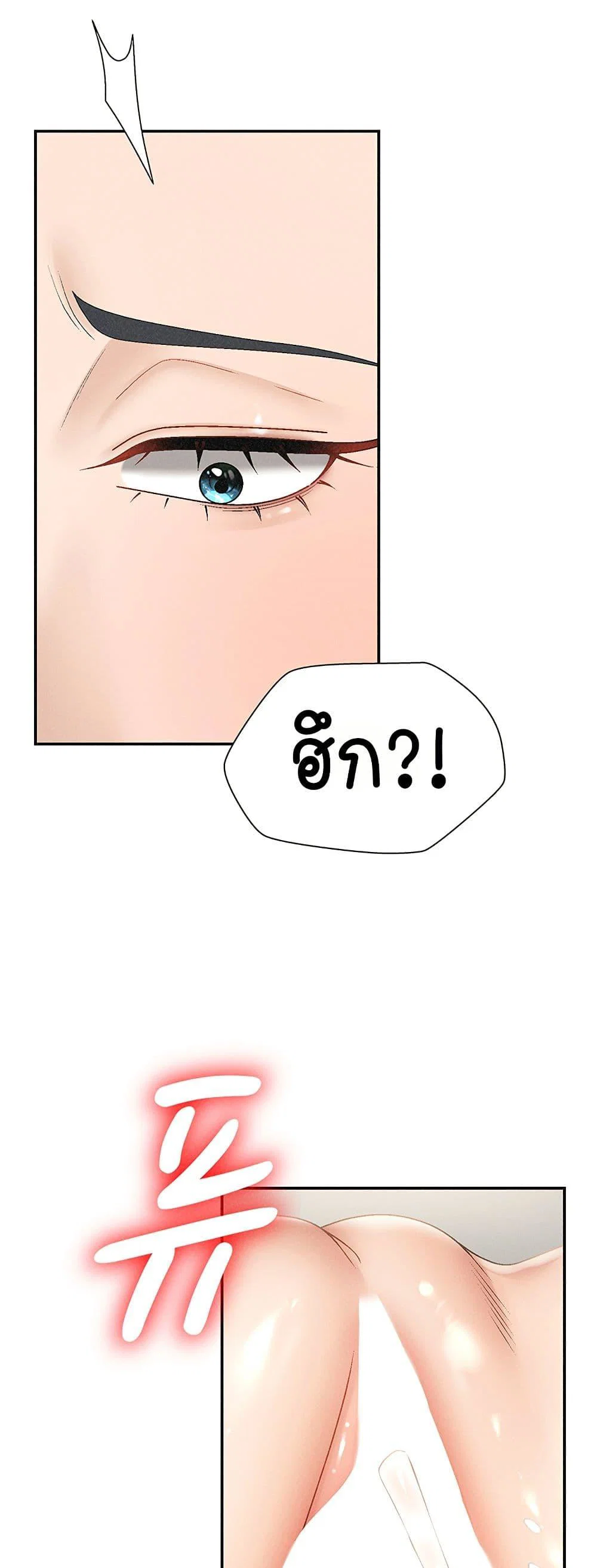 จ่ายด้วยร่างกายของคุณ ตอนที่ 32 หน้า 40 - โดจินแปลไทย