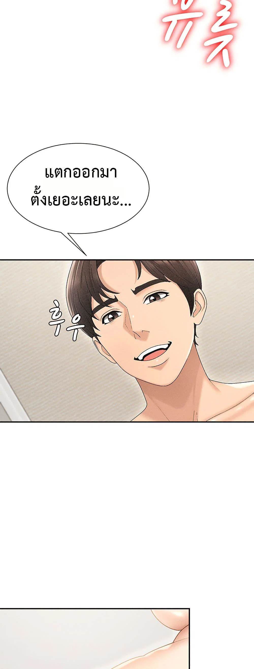 จ่ายด้วยร่างกายของคุณ ตอนที่ 32 หน้า 47 - โดจินแปลไทย