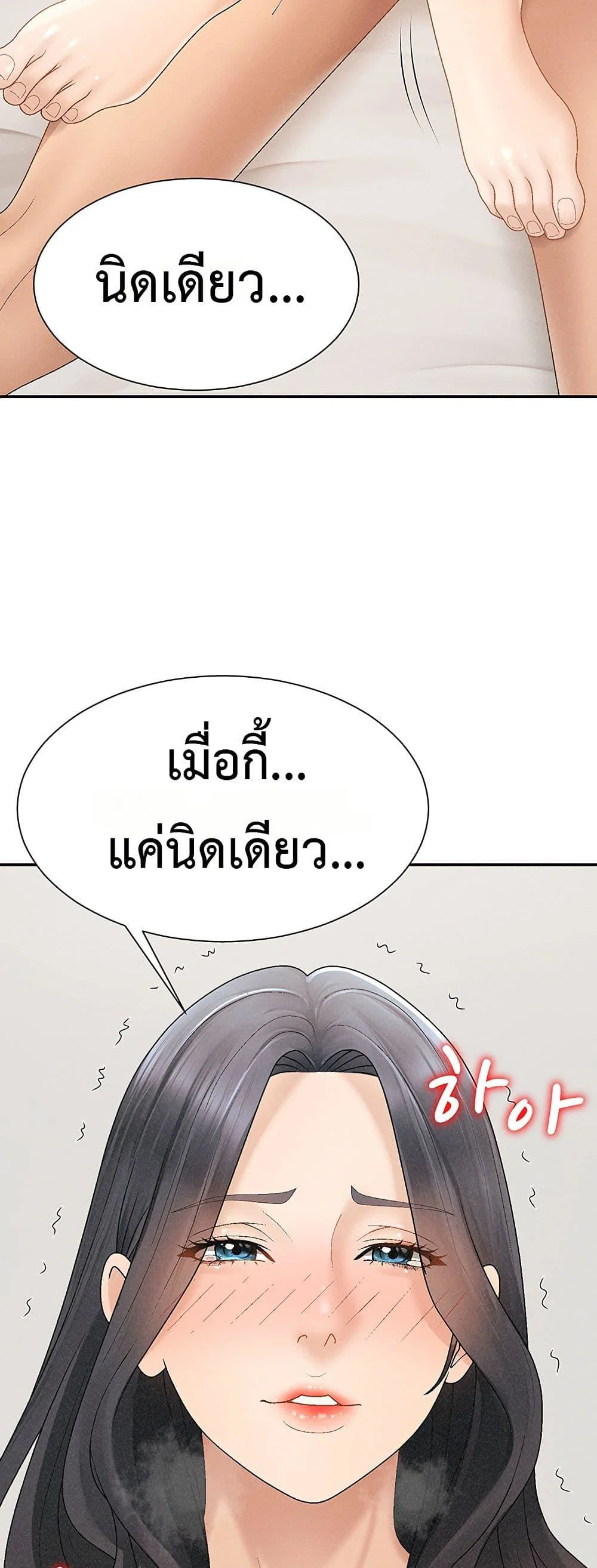 จ่ายด้วยร่างกายของคุณ ตอนที่ 32 หน้า 49 - โดจินแปลไทย
