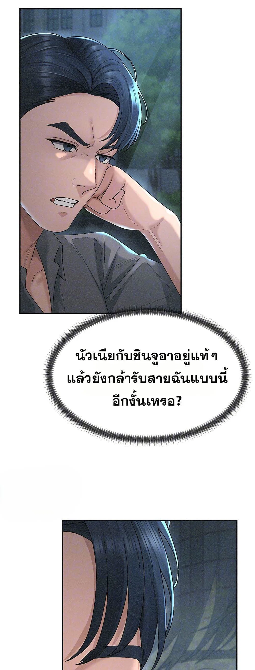 จ่ายด้วยร่างกายของคุณ ตอนที่ 32 หน้า 5 - โดจินแปลไทย