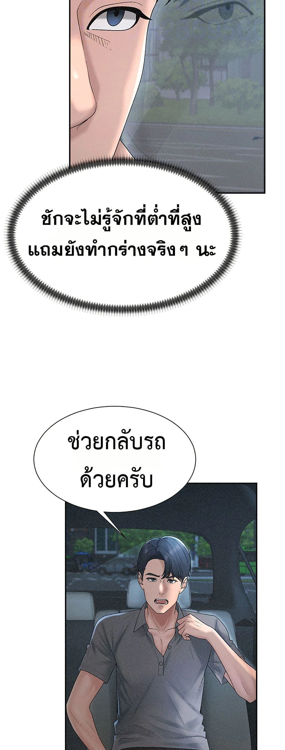 จ่ายด้วยร่างกายของคุณ ตอนที่ 32 หน้า 6 - โดจินแปลไทย