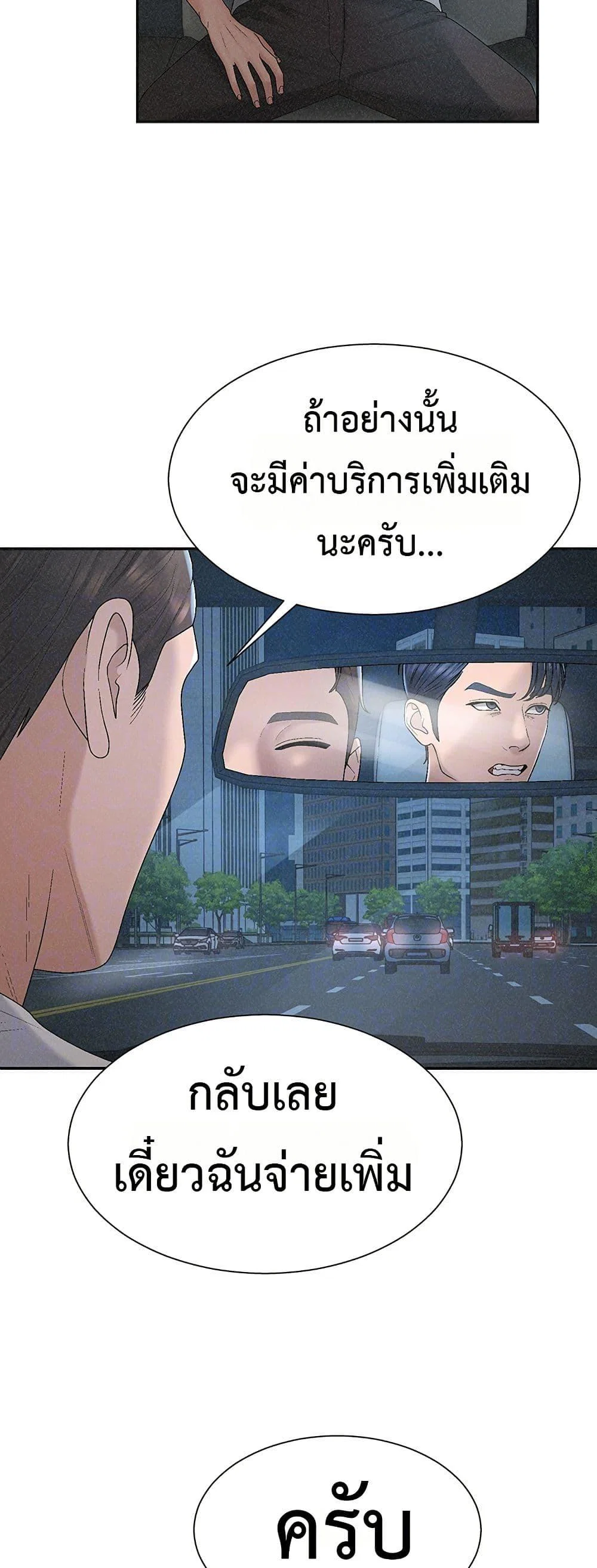จ่ายด้วยร่างกายของคุณ ตอนที่ 32 หน้า 7 - โดจินแปลไทย