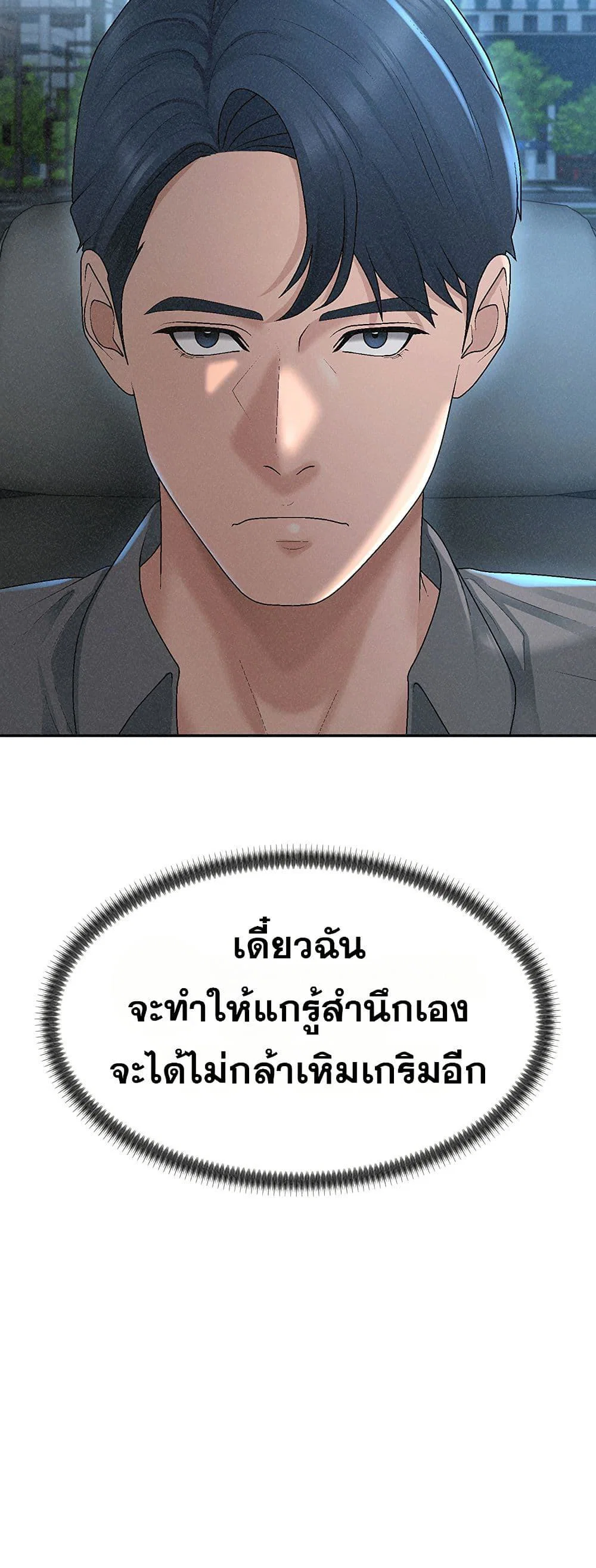 จ่ายด้วยร่างกายของคุณ ตอนที่ 32 หน้า 9 - โดจินแปลไทย
