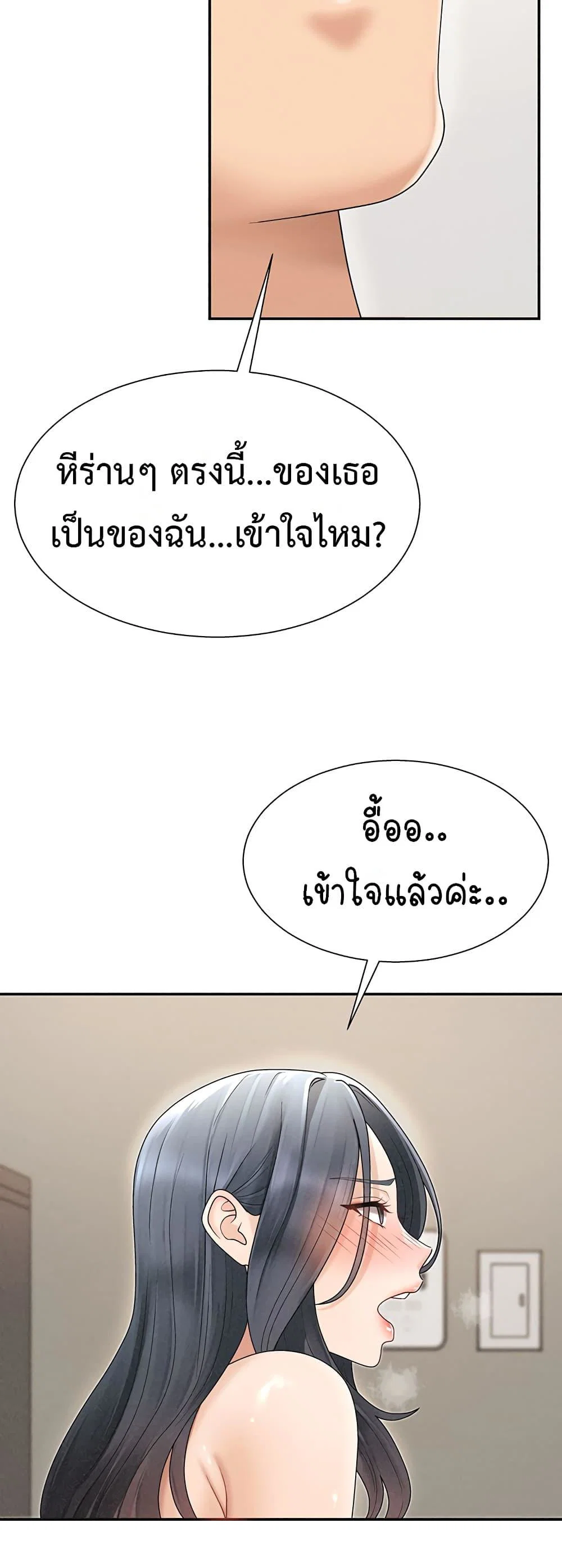 จ่ายด้วยร่างกายของคุณ ตอนที่ 33 หน้า 24 - โดจินแปลไทย