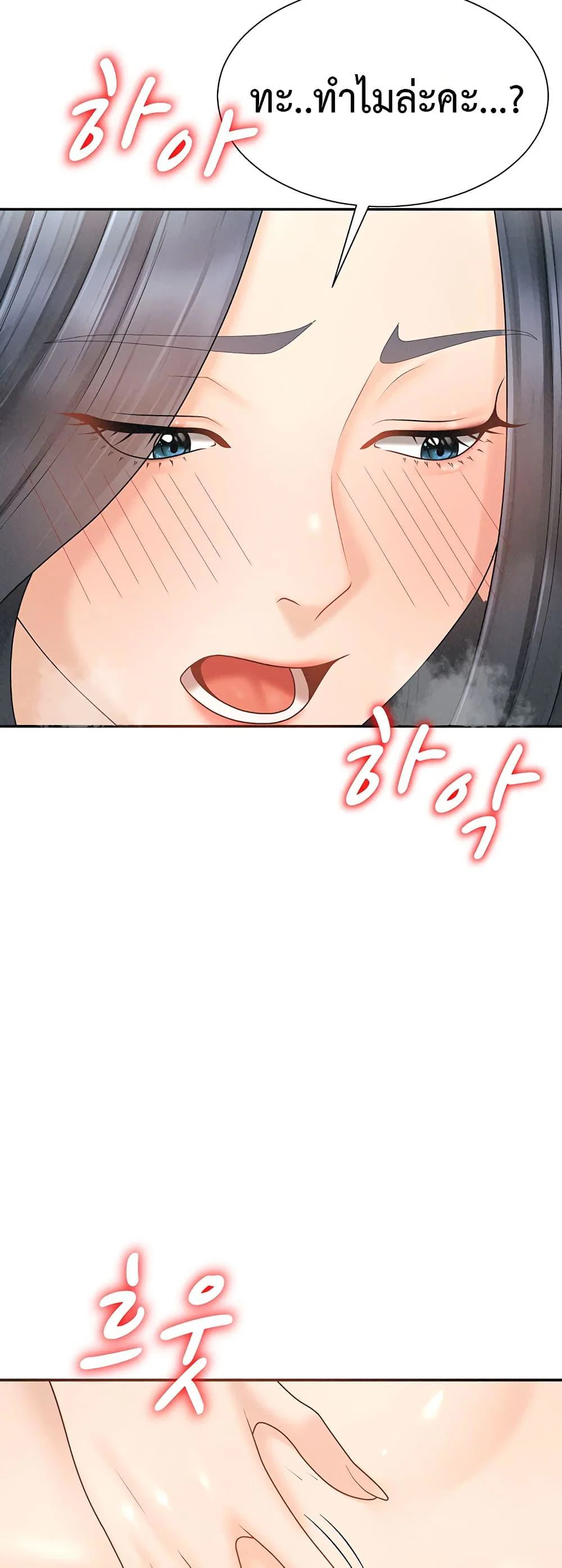 จ่ายด้วยร่างกายของคุณ ตอนที่ 33 หน้า 28 - โดจินแปลไทย