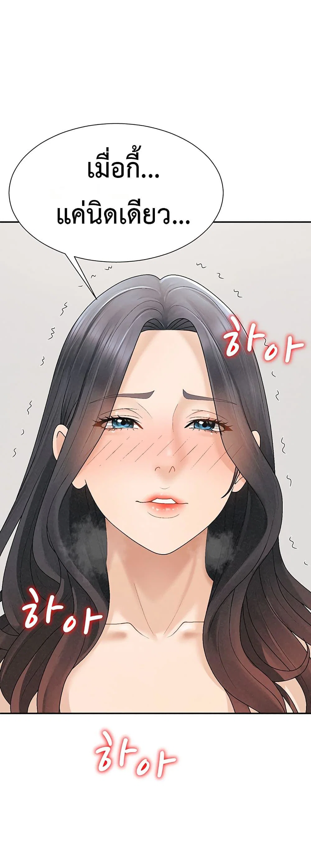 จ่ายด้วยร่างกายของคุณ ตอนที่ 33 หน้า 3 - โดจินแปลไทย