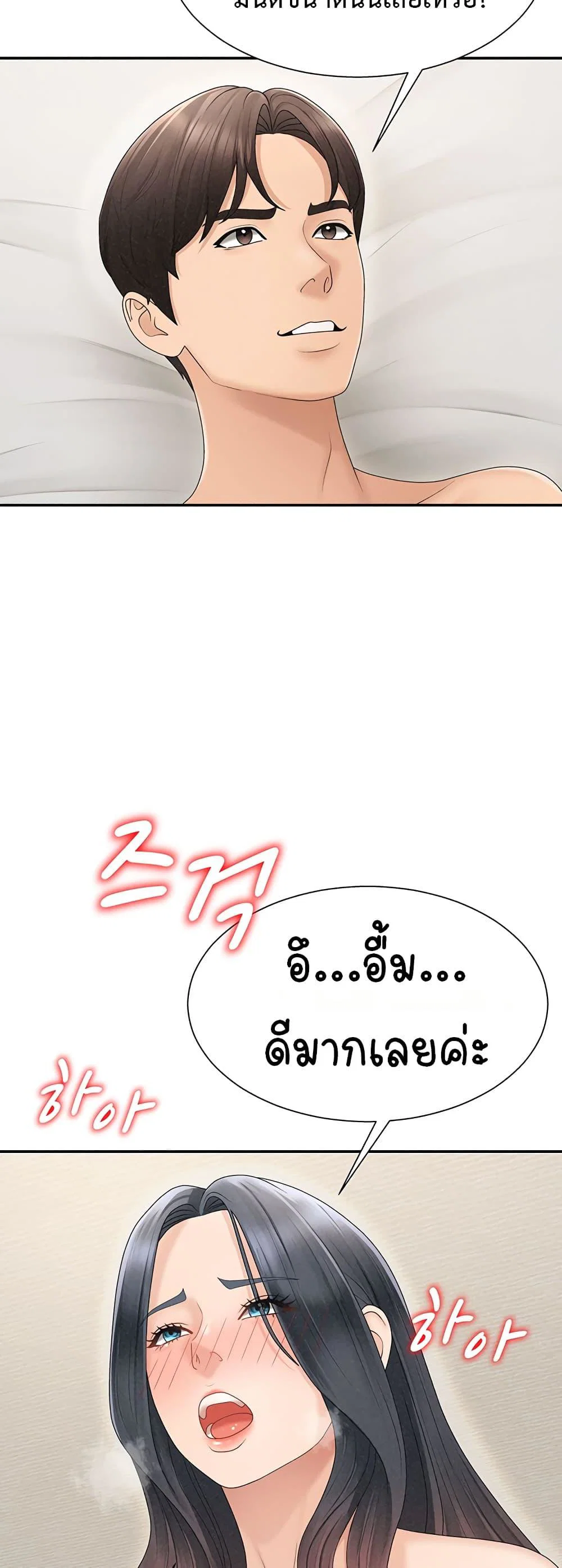 จ่ายด้วยร่างกายของคุณ ตอนที่ 33 หน้า 33 - โดจินแปลไทย