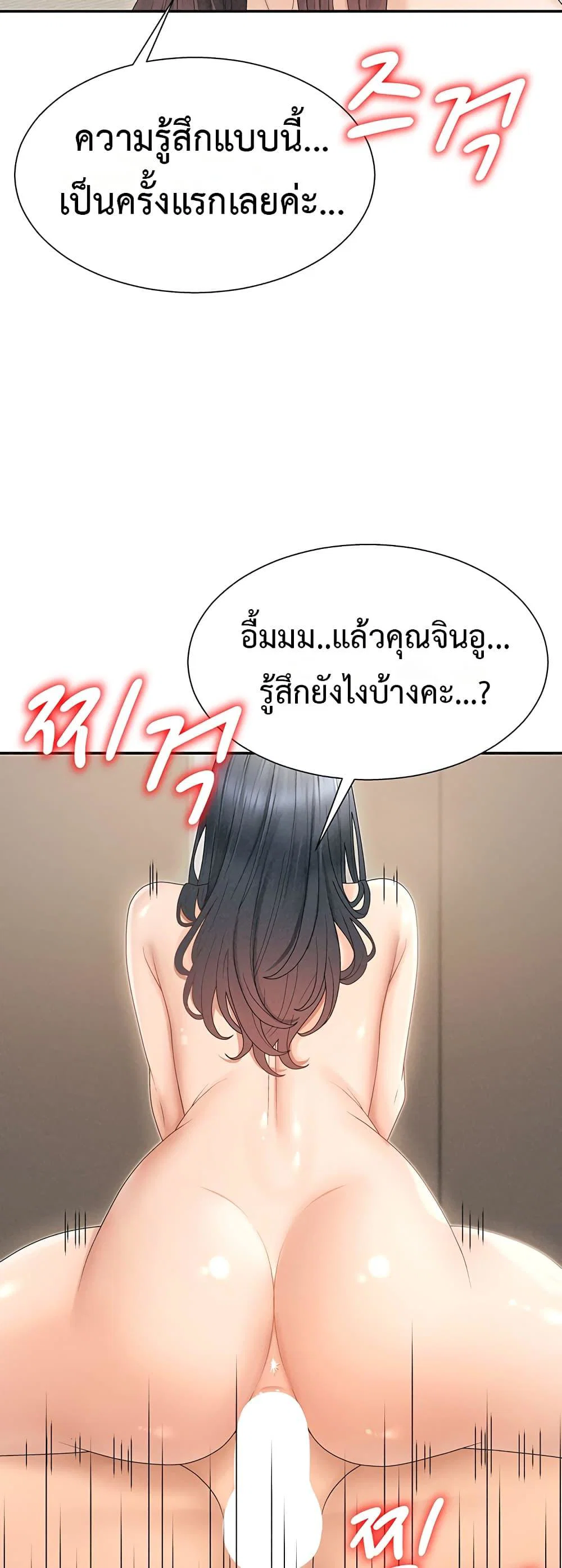 จ่ายด้วยร่างกายของคุณ ตอนที่ 33 หน้า 34 - โดจินแปลไทย