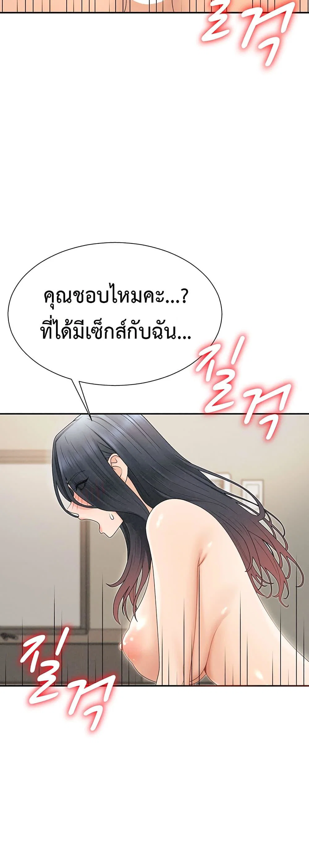 จ่ายด้วยร่างกายของคุณ ตอนที่ 33 หน้า 35 - โดจินแปลไทย