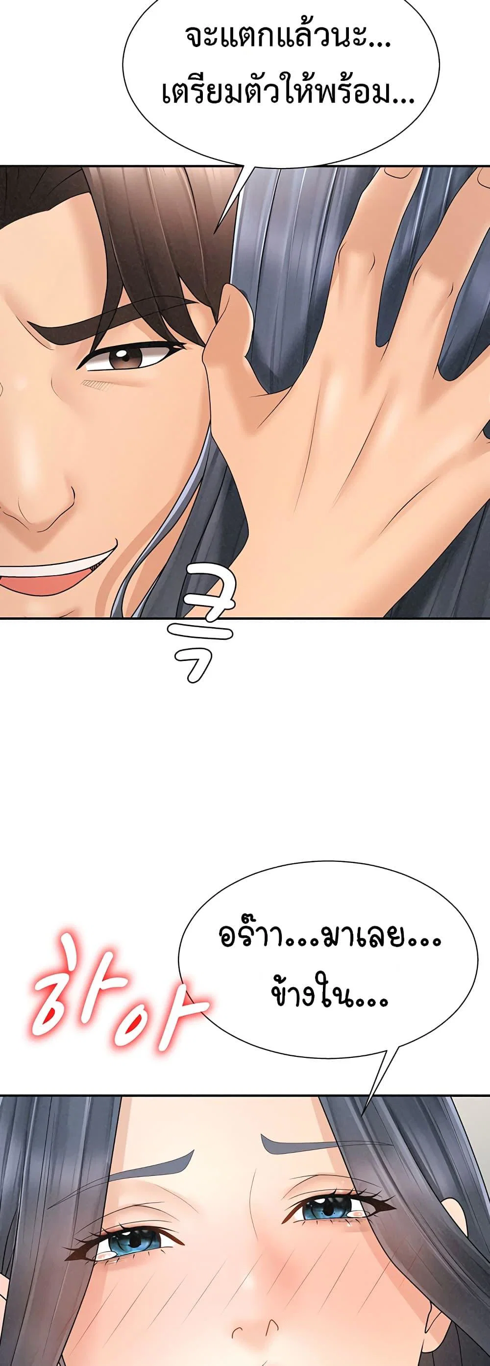 จ่ายด้วยร่างกายของคุณ ตอนที่ 33 หน้า 43 - โดจินแปลไทย