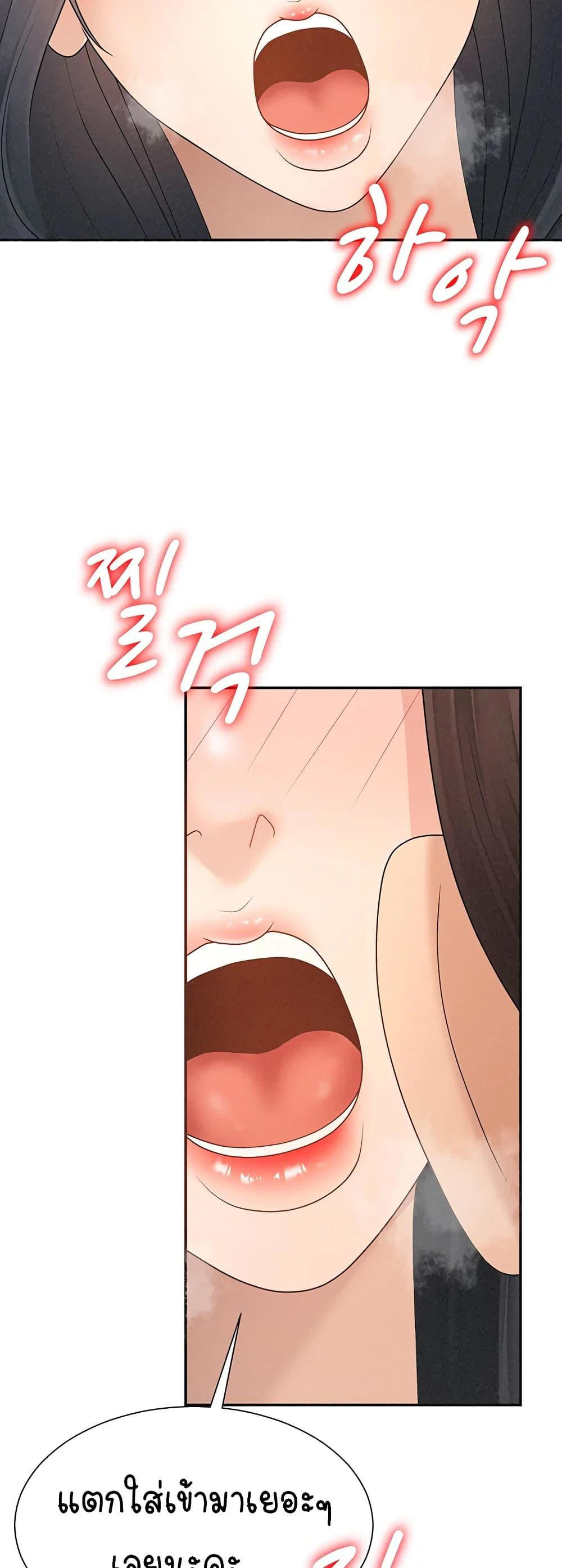 จ่ายด้วยร่างกายของคุณ ตอนที่ 33 หน้า 44 - โดจินแปลไทย