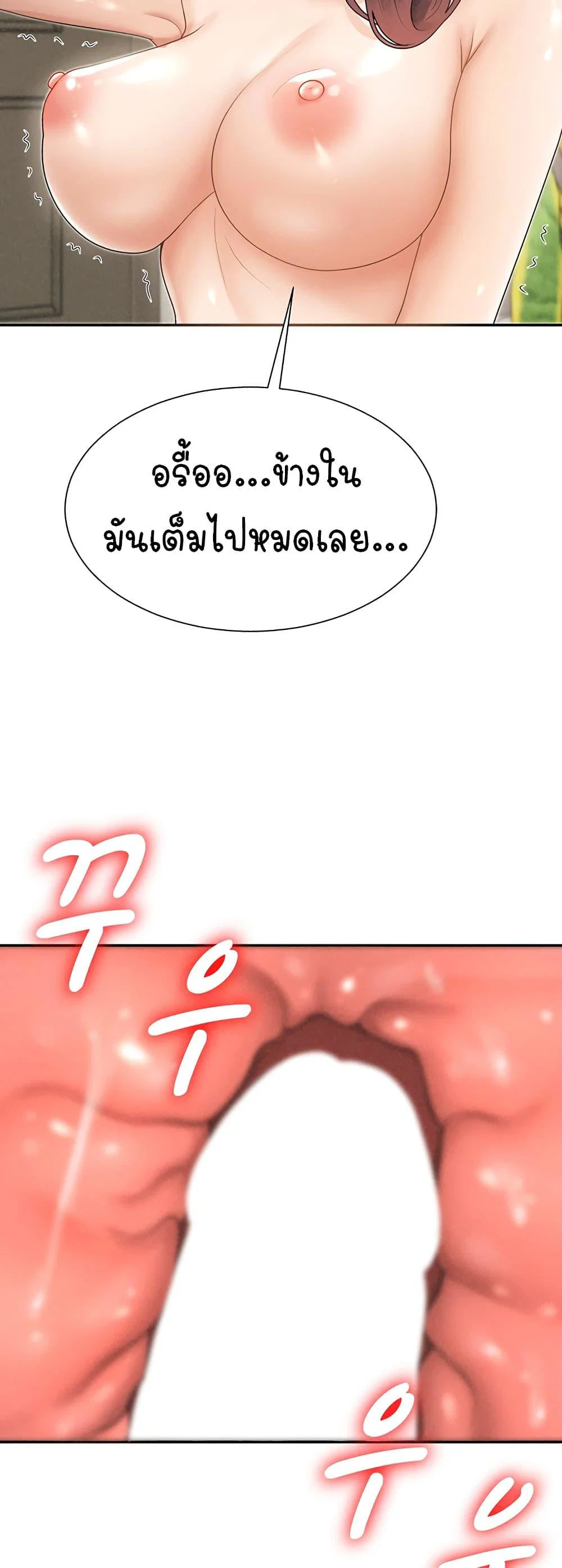 จ่ายด้วยร่างกายของคุณ ตอนที่ 33 หน้า 48 - โดจินแปลไทย