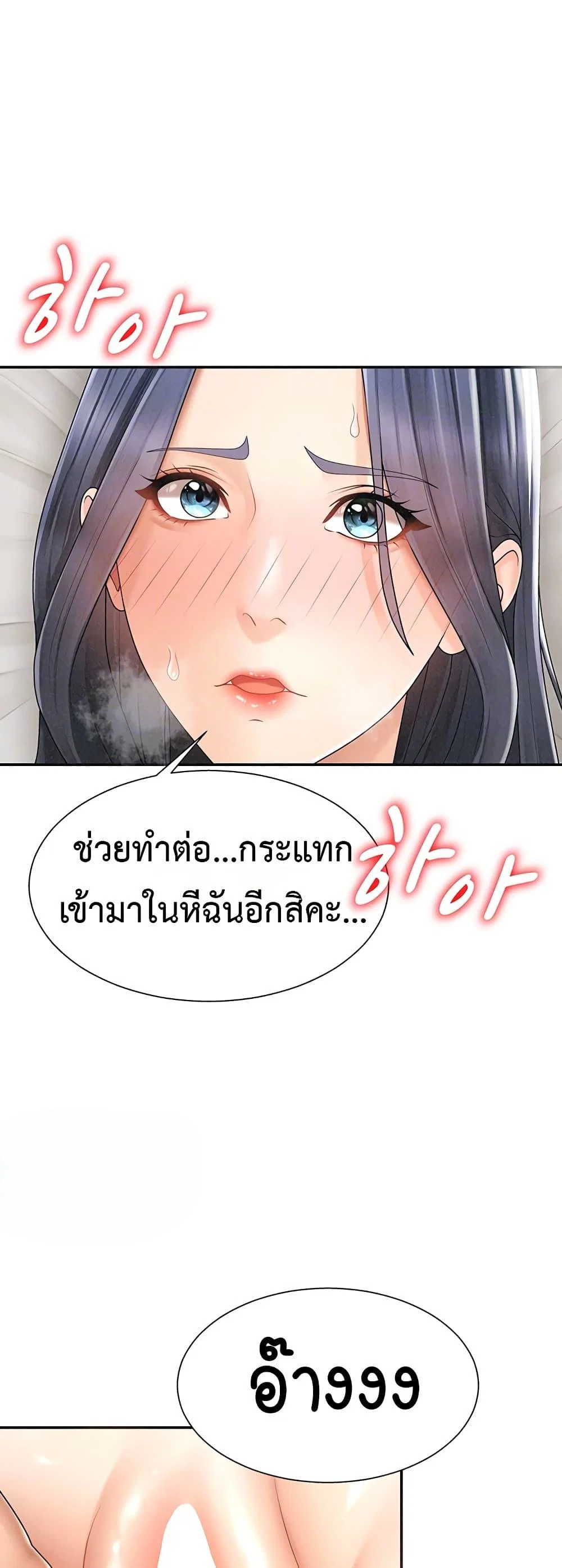 จ่ายด้วยร่างกายของคุณ ตอนที่ 33 หน้า 5 - โดจินแปลไทย