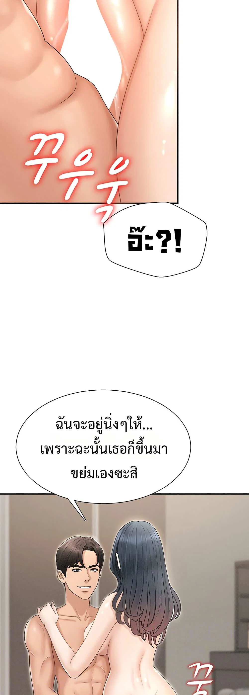 จ่ายด้วยร่างกายของคุณ ตอนที่ 33 หน้า 6 - โดจินแปลไทย