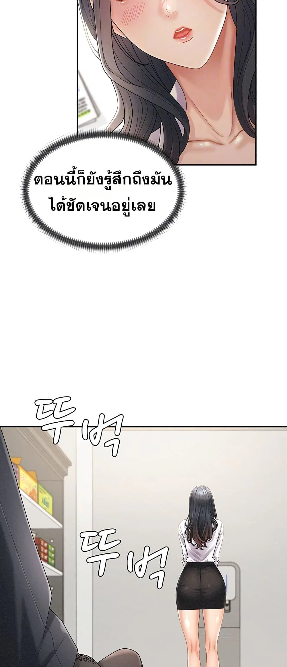 จ่ายด้วยร่างกายของคุณ ตอนที่ 34 หน้า 12 - โดจินแปลไทย