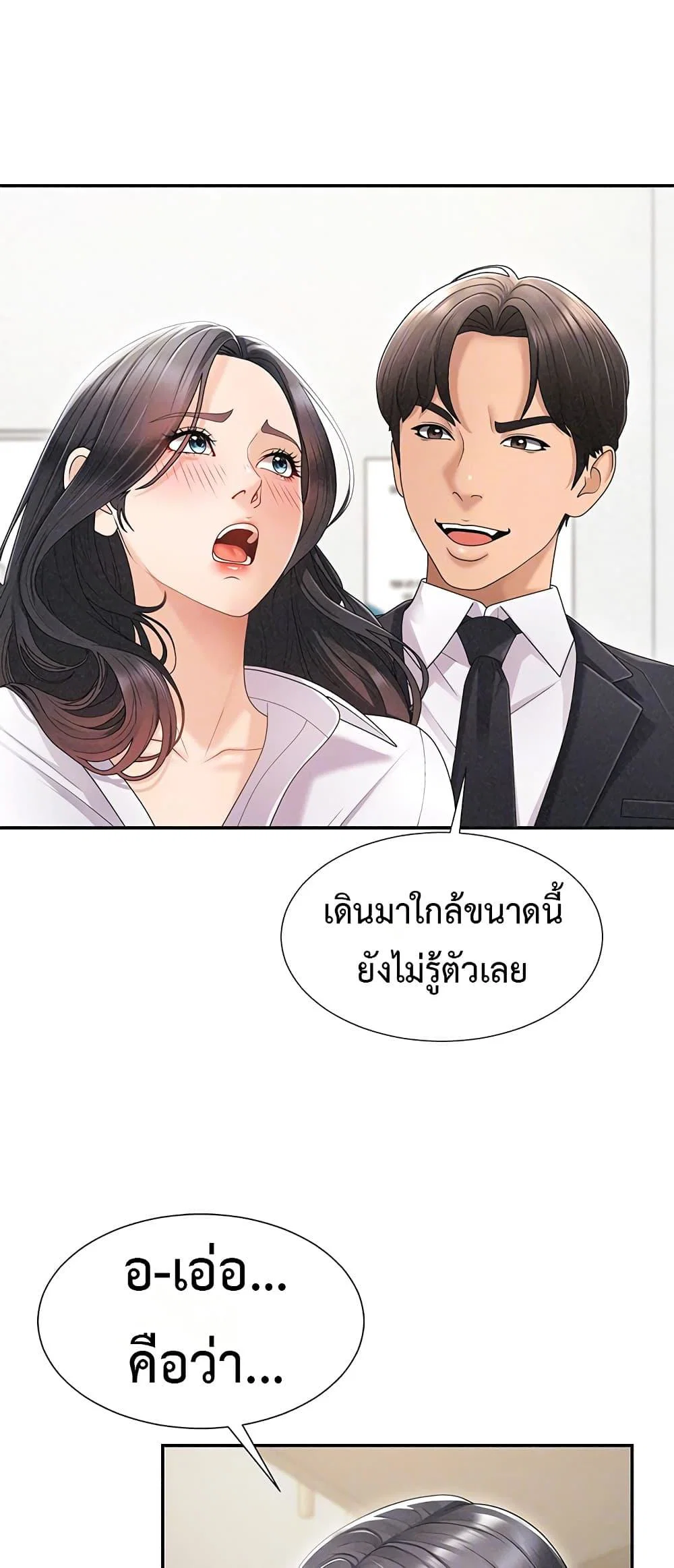 จ่ายด้วยร่างกายของคุณ ตอนที่ 34 หน้า 15 - โดจินแปลไทย