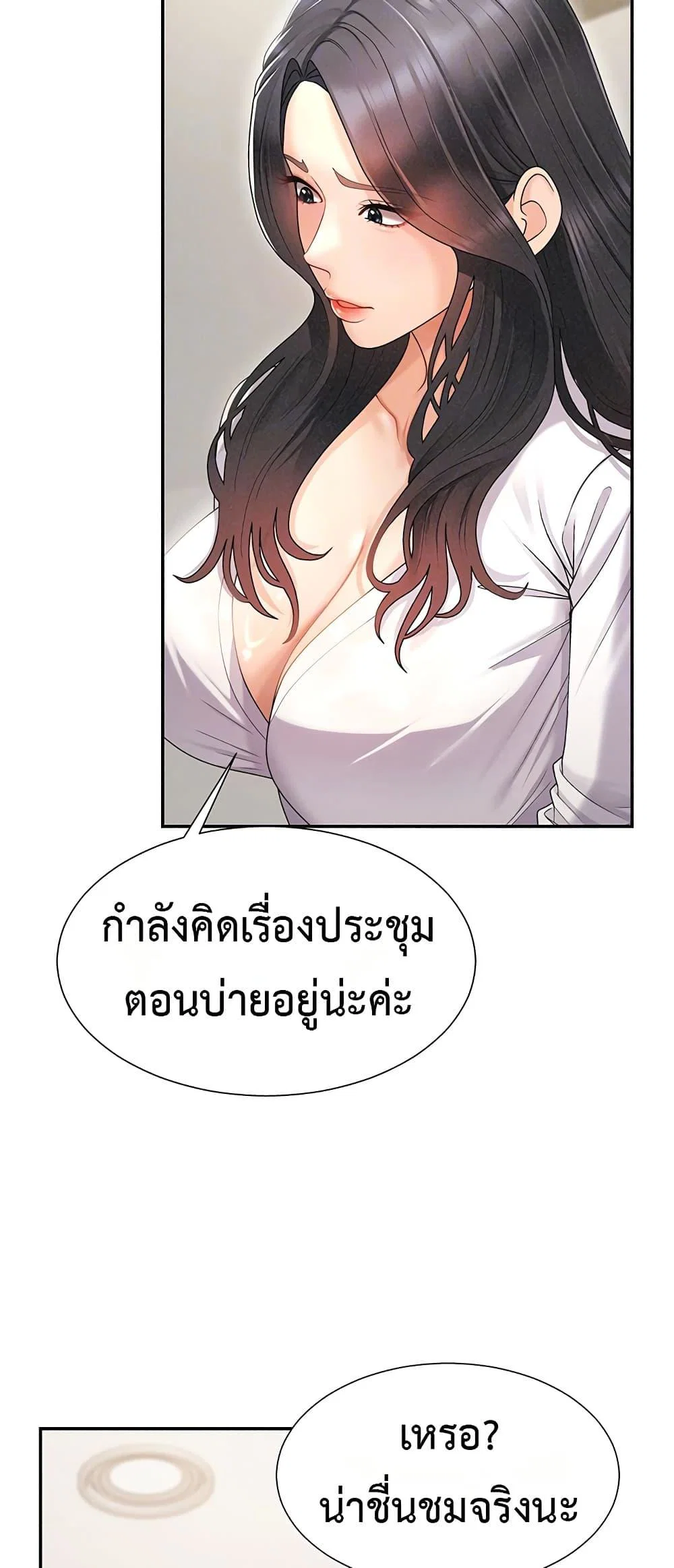 จ่ายด้วยร่างกายของคุณ ตอนที่ 34 หน้า 16 - โดจินแปลไทย