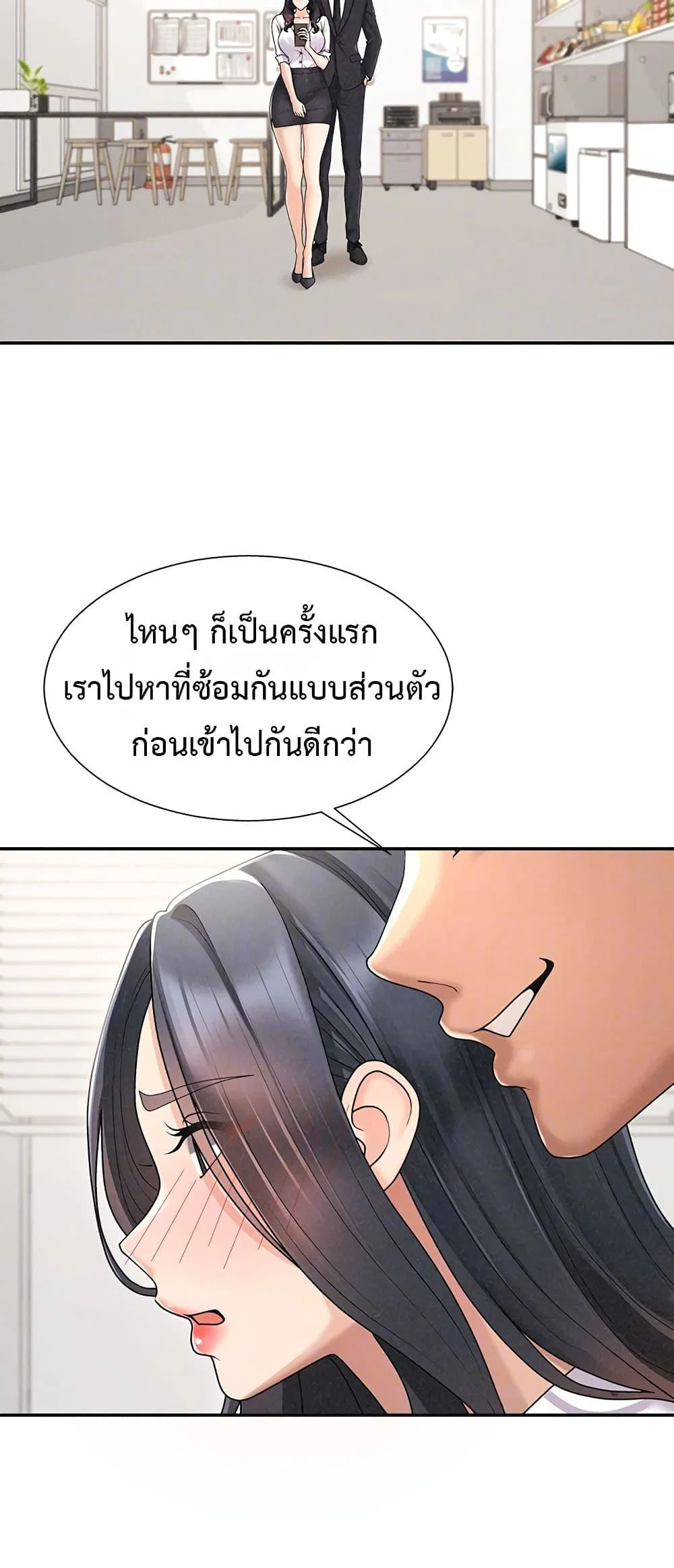 จ่ายด้วยร่างกายของคุณ ตอนที่ 34 หน้า 18 - โดจินแปลไทย