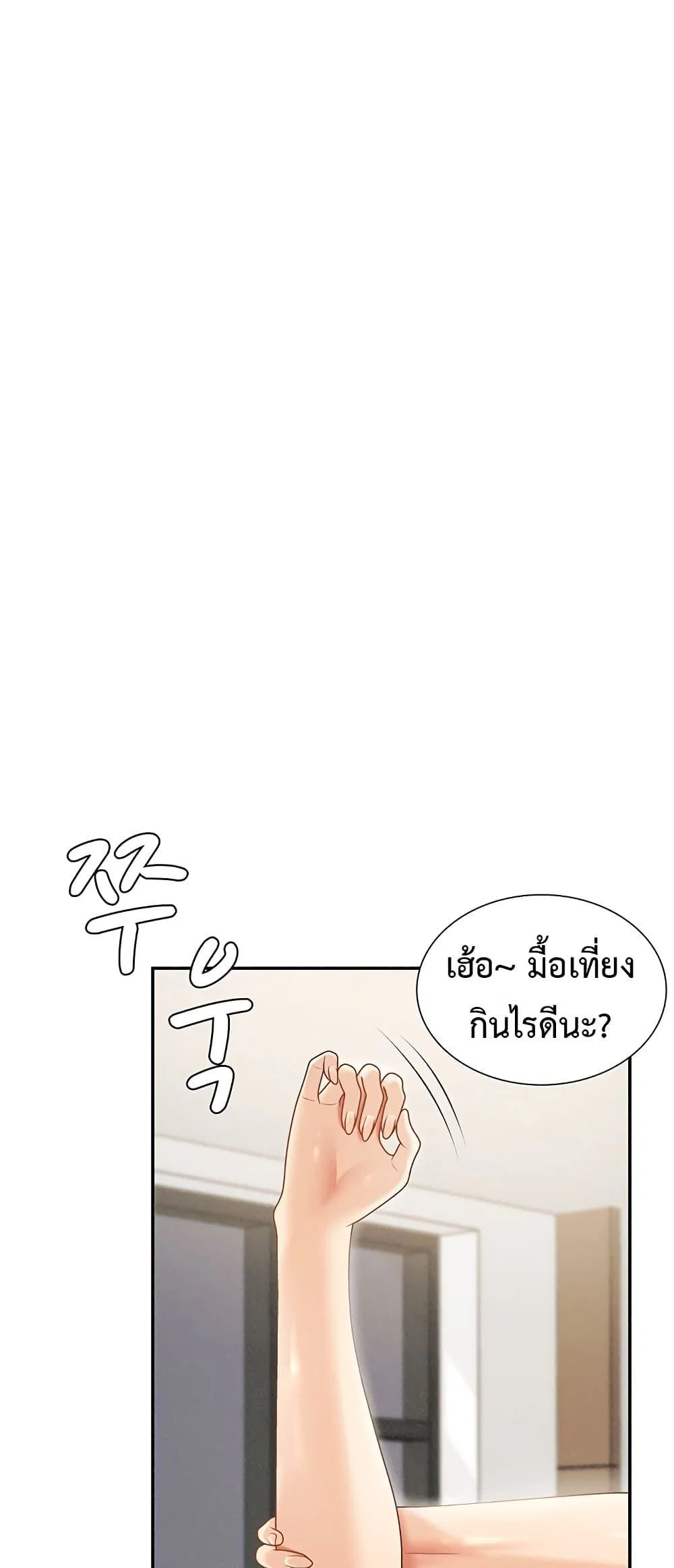 จ่ายด้วยร่างกายของคุณ ตอนที่ 34 หน้า 19 - โดจินแปลไทย