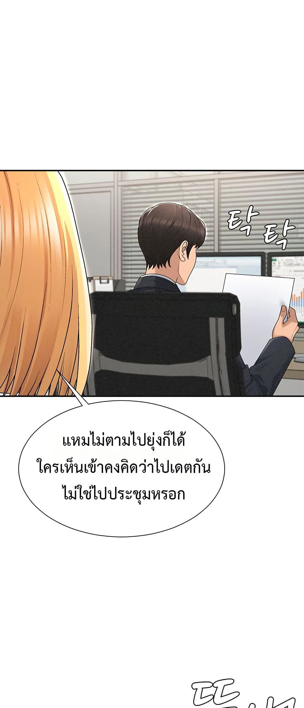 จ่ายด้วยร่างกายของคุณ ตอนที่ 34 หน้า 24 - โดจินแปลไทย