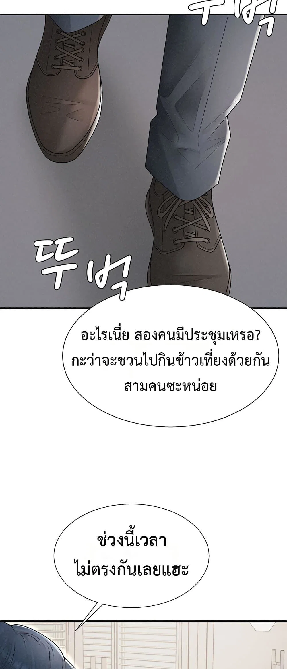 จ่ายด้วยร่างกายของคุณ ตอนที่ 34 หน้า 25 - โดจินแปลไทย