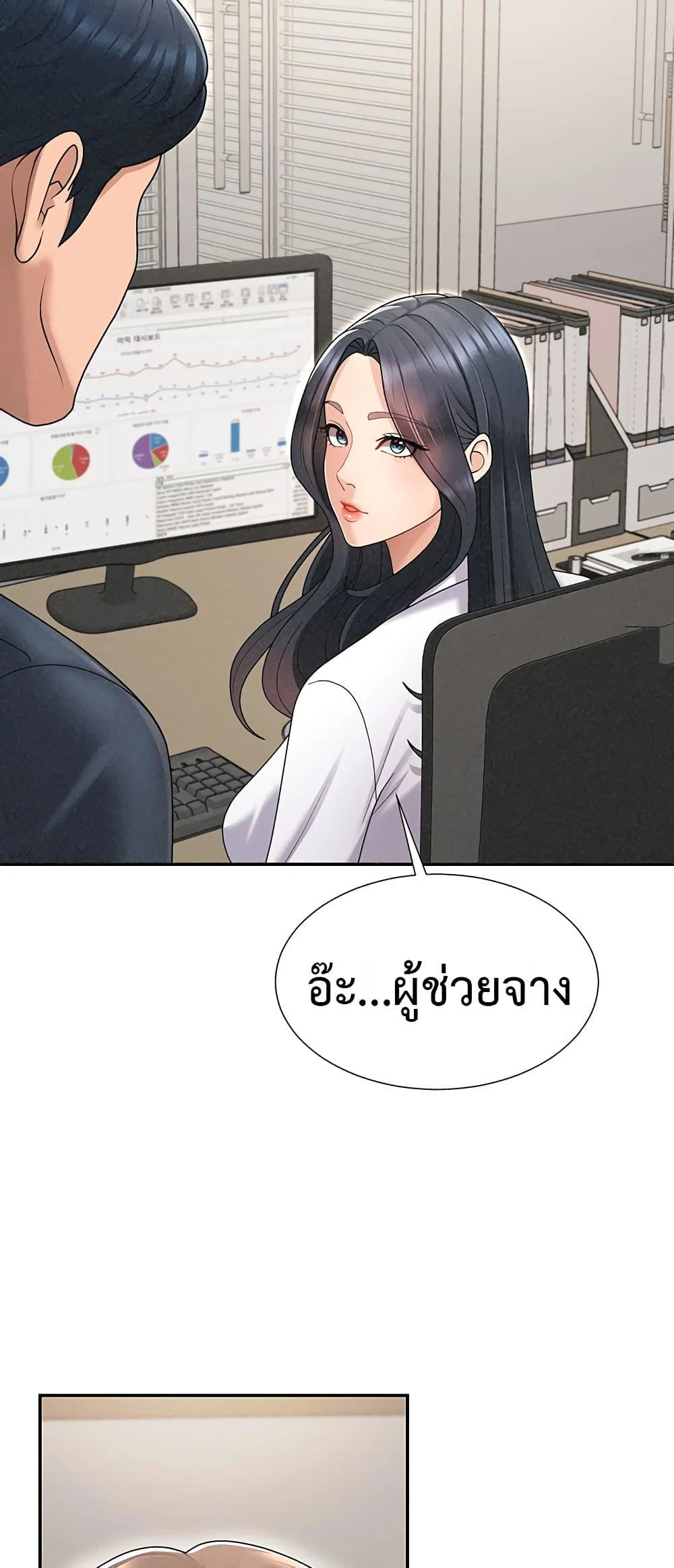 จ่ายด้วยร่างกายของคุณ ตอนที่ 34 หน้า 26 - โดจินแปลไทย