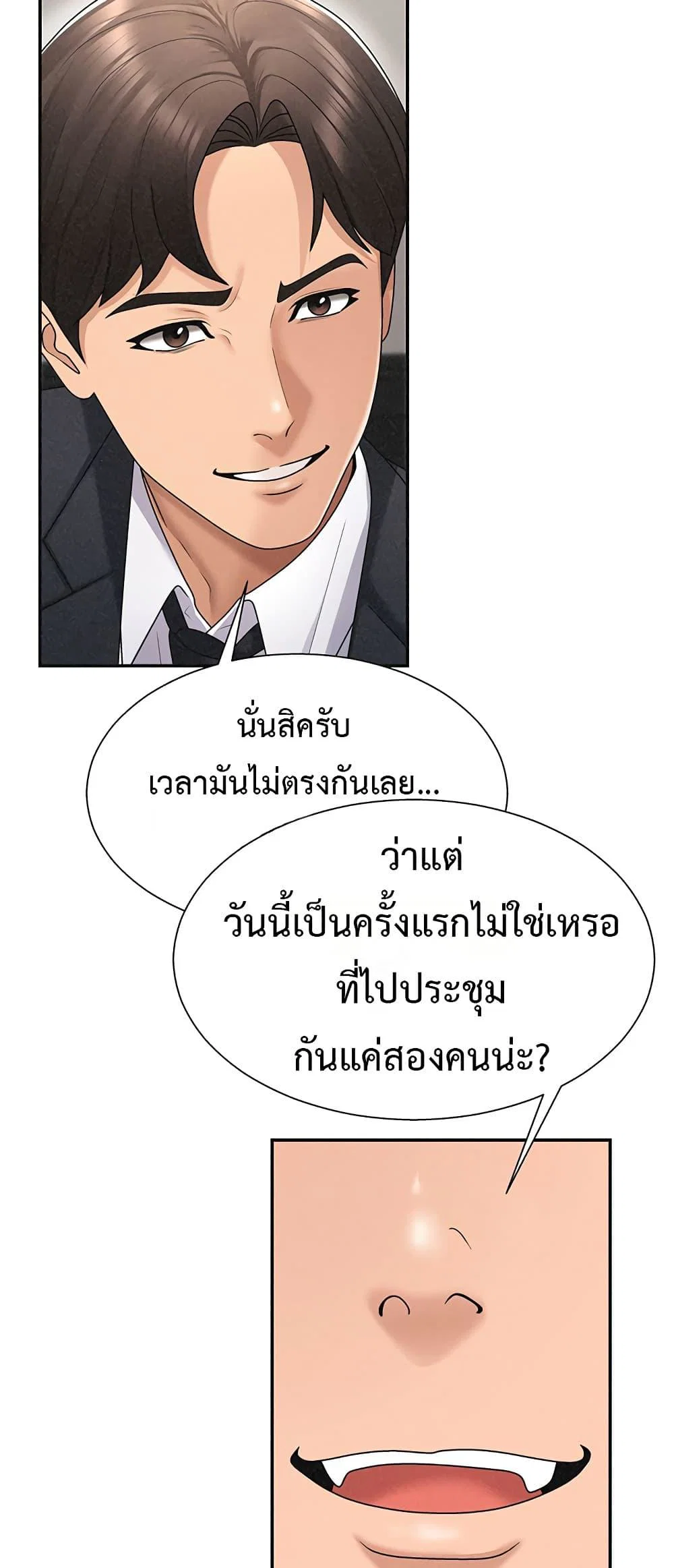 จ่ายด้วยร่างกายของคุณ ตอนที่ 34 หน้า 27 - โดจินแปลไทย