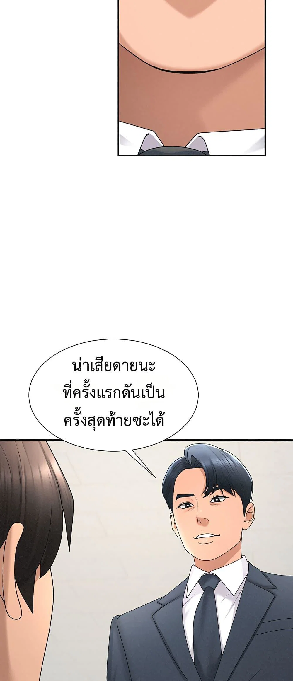 จ่ายด้วยร่างกายของคุณ ตอนที่ 34 หน้า 28 - โดจินแปลไทย