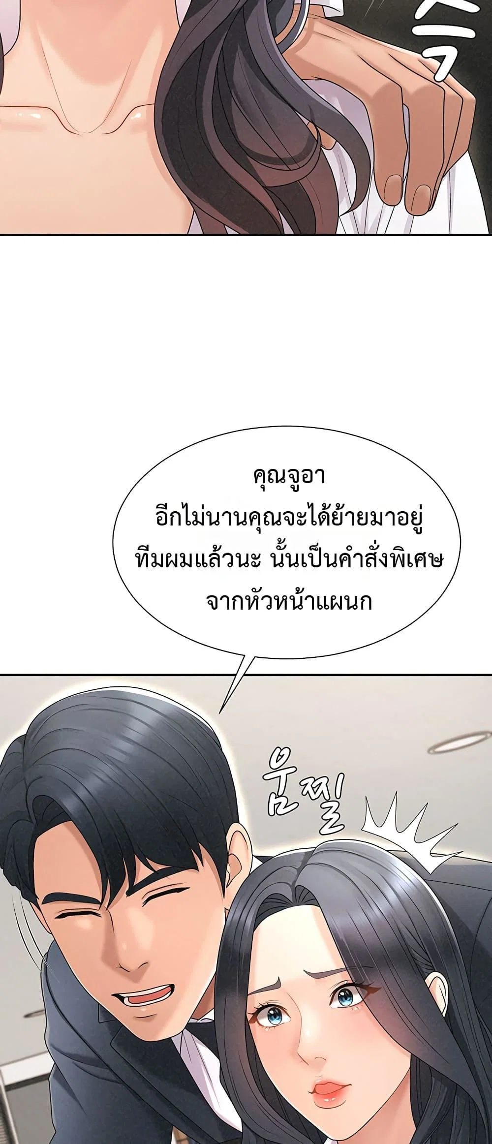 จ่ายด้วยร่างกายของคุณ ตอนที่ 34 หน้า 30 - โดจินแปลไทย