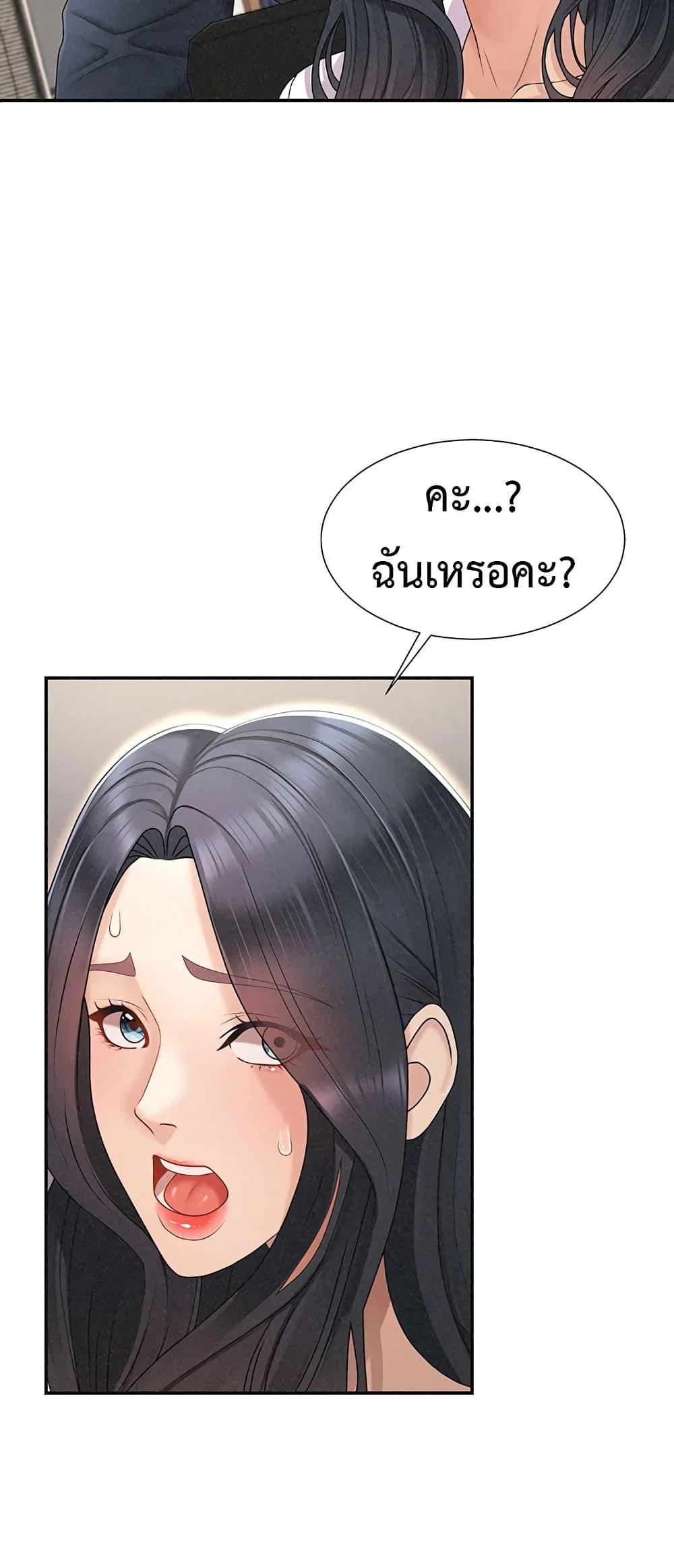จ่ายด้วยร่างกายของคุณ ตอนที่ 34 หน้า 31 - โดจินแปลไทย