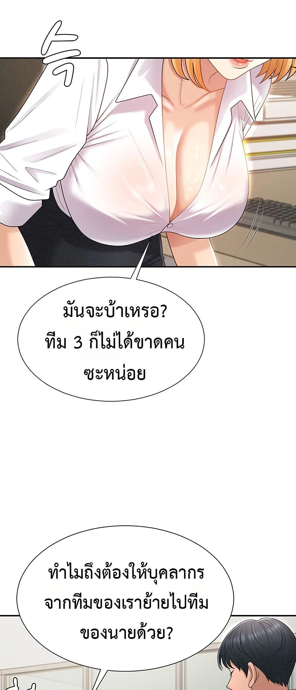 จ่ายด้วยร่างกายของคุณ ตอนที่ 34 หน้า 33 - โดจินแปลไทย